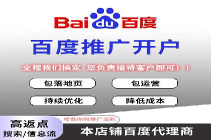 百度竞价代理的客户服务与支持体系介绍